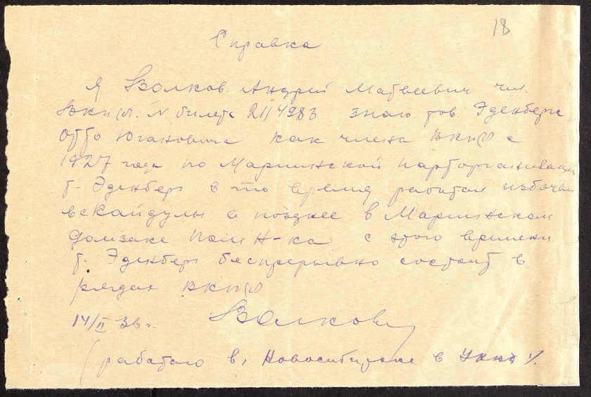 П-3, оп.17, д.4375, 0022