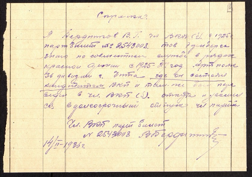 П-3, оп.17, д.4375, 0023