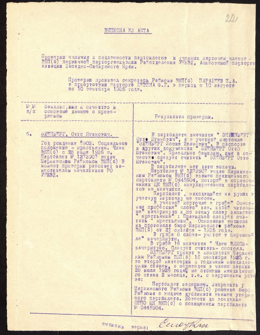 П-3, оп.17, д.4375, 0026