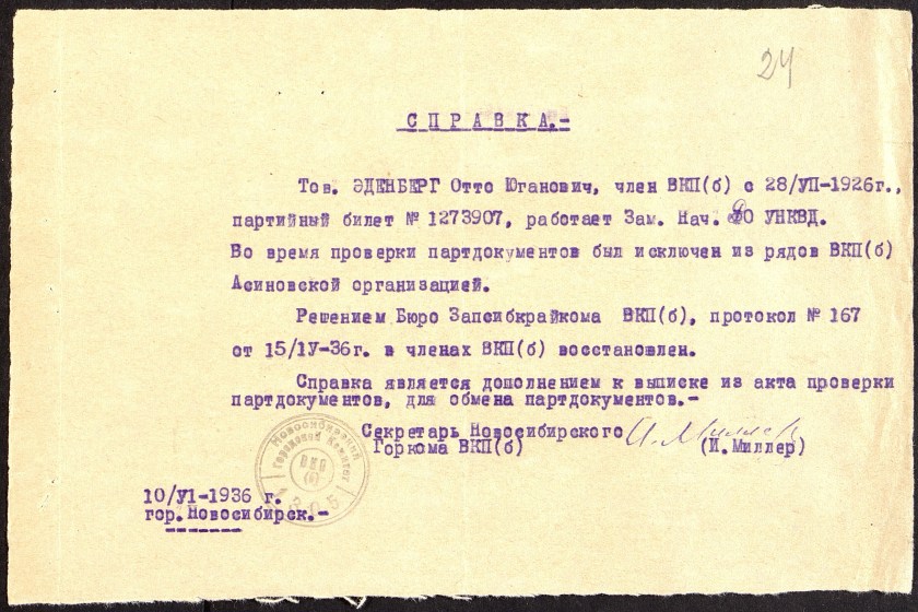 П-3, оп.17, д.4375, 0028