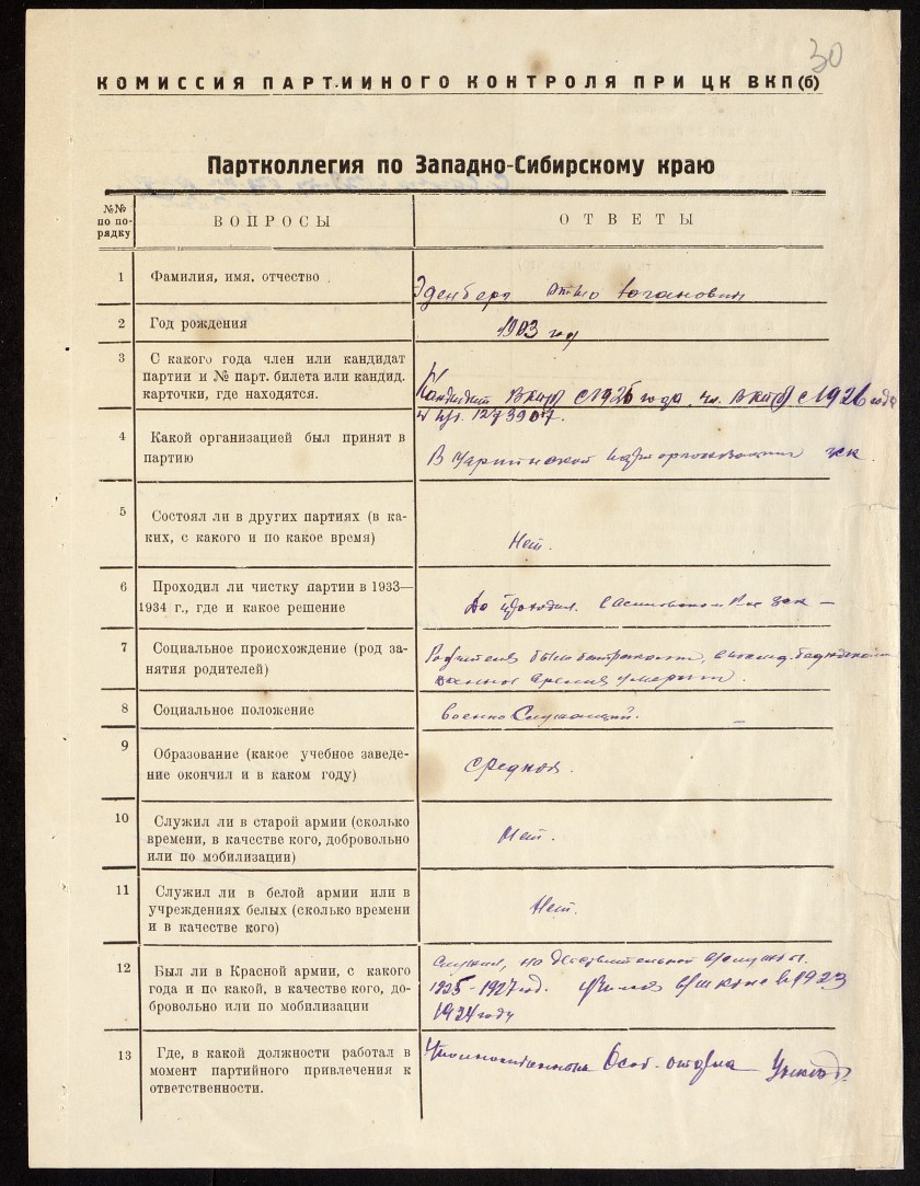 П-3, оп.17, д.4375, 0035