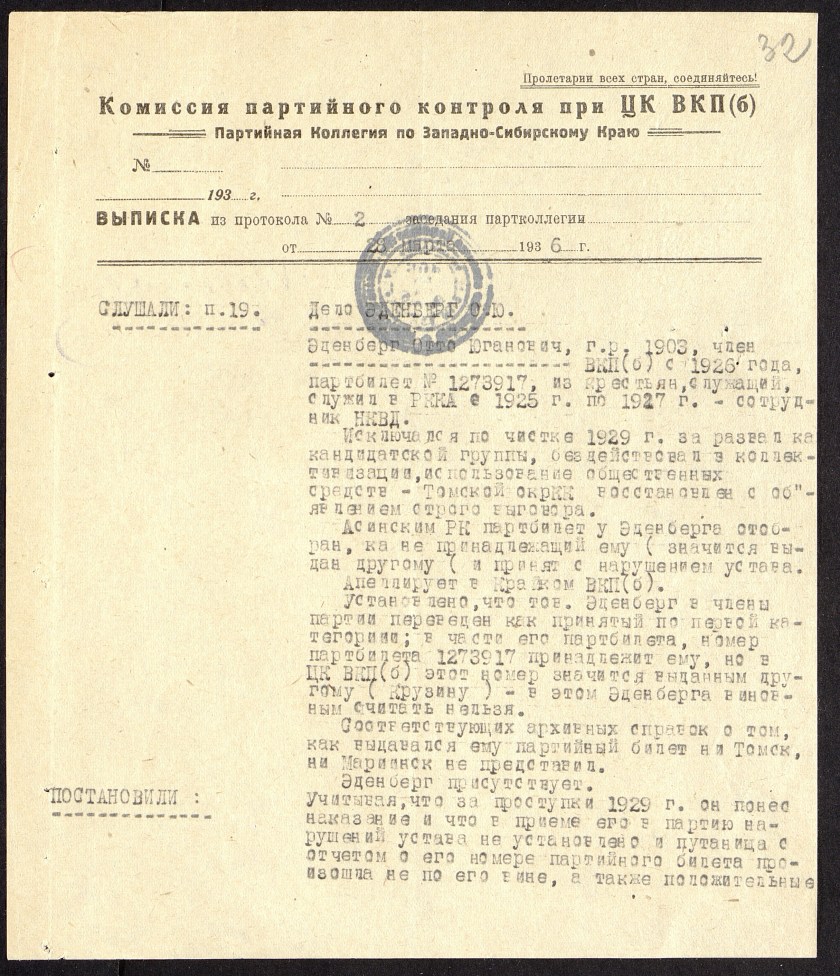 П-3, оп.17, д.4375, 0039