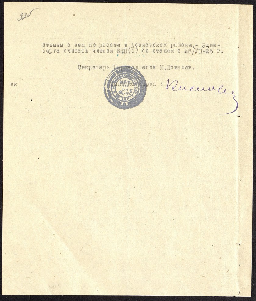 П-3, оп.17, д.4375, 0040