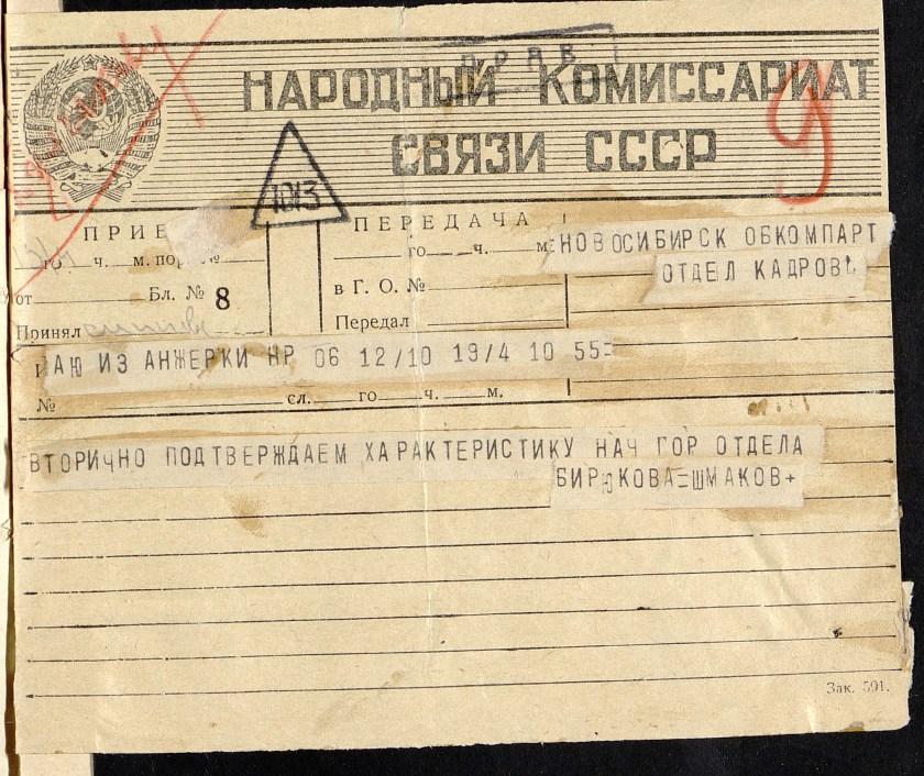 П-4, оп.18, д.1023, 009