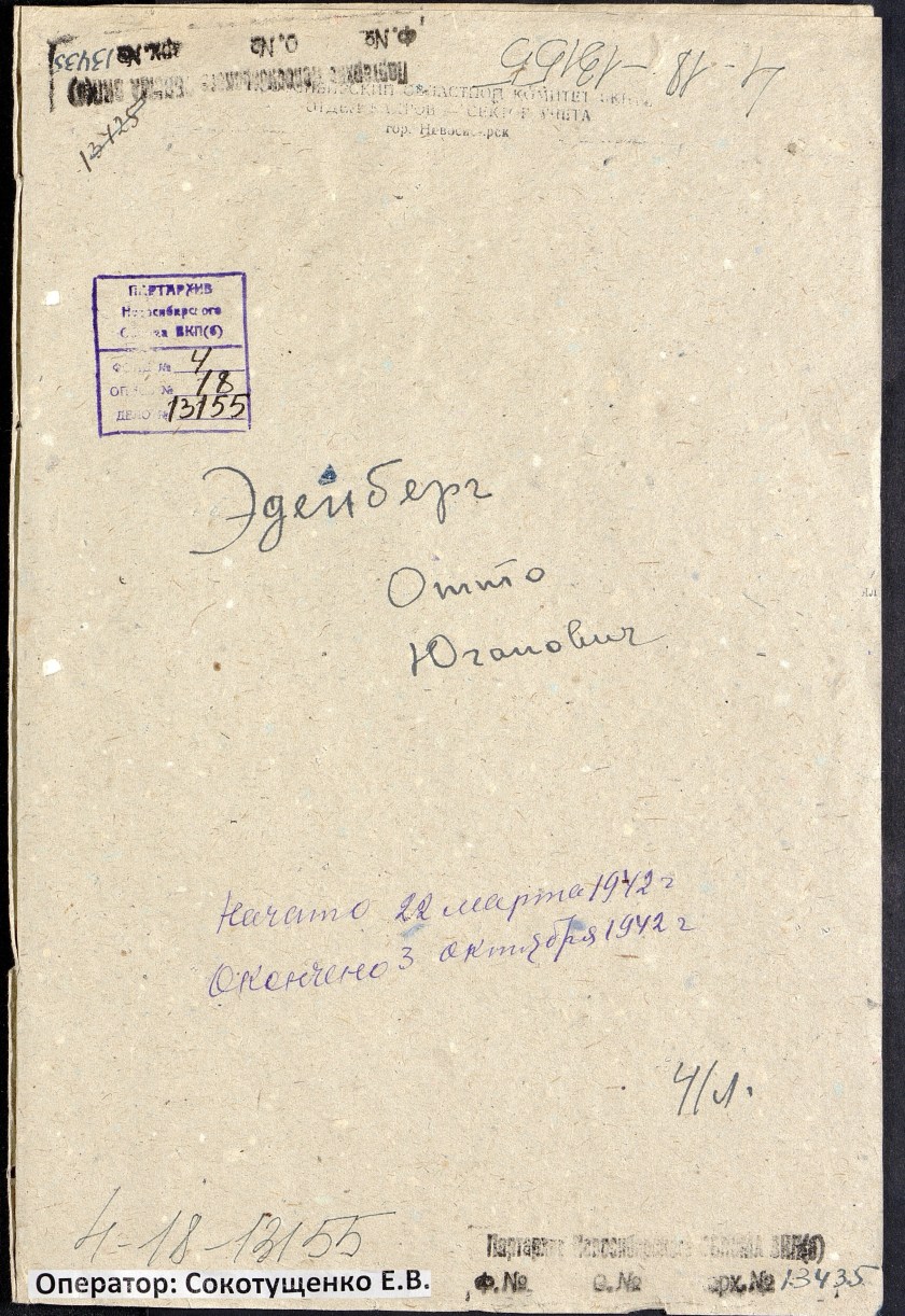 П-4, оп.18, д.13155, 001