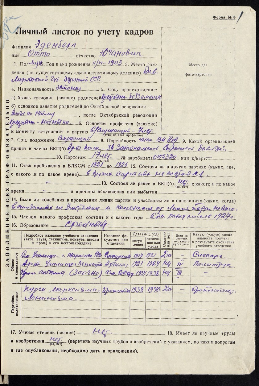 П-4, оп.18, д.13155, 003