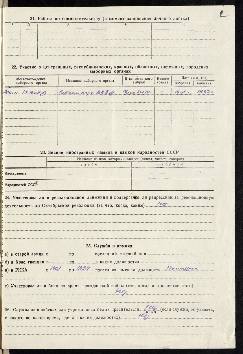 П-4, оп.18, д.13155, 005
