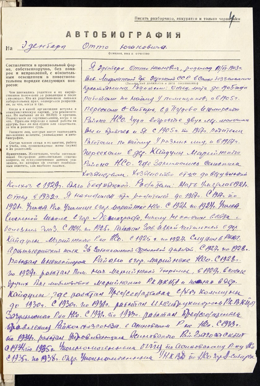 П-4, оп.18, д.13155, 008