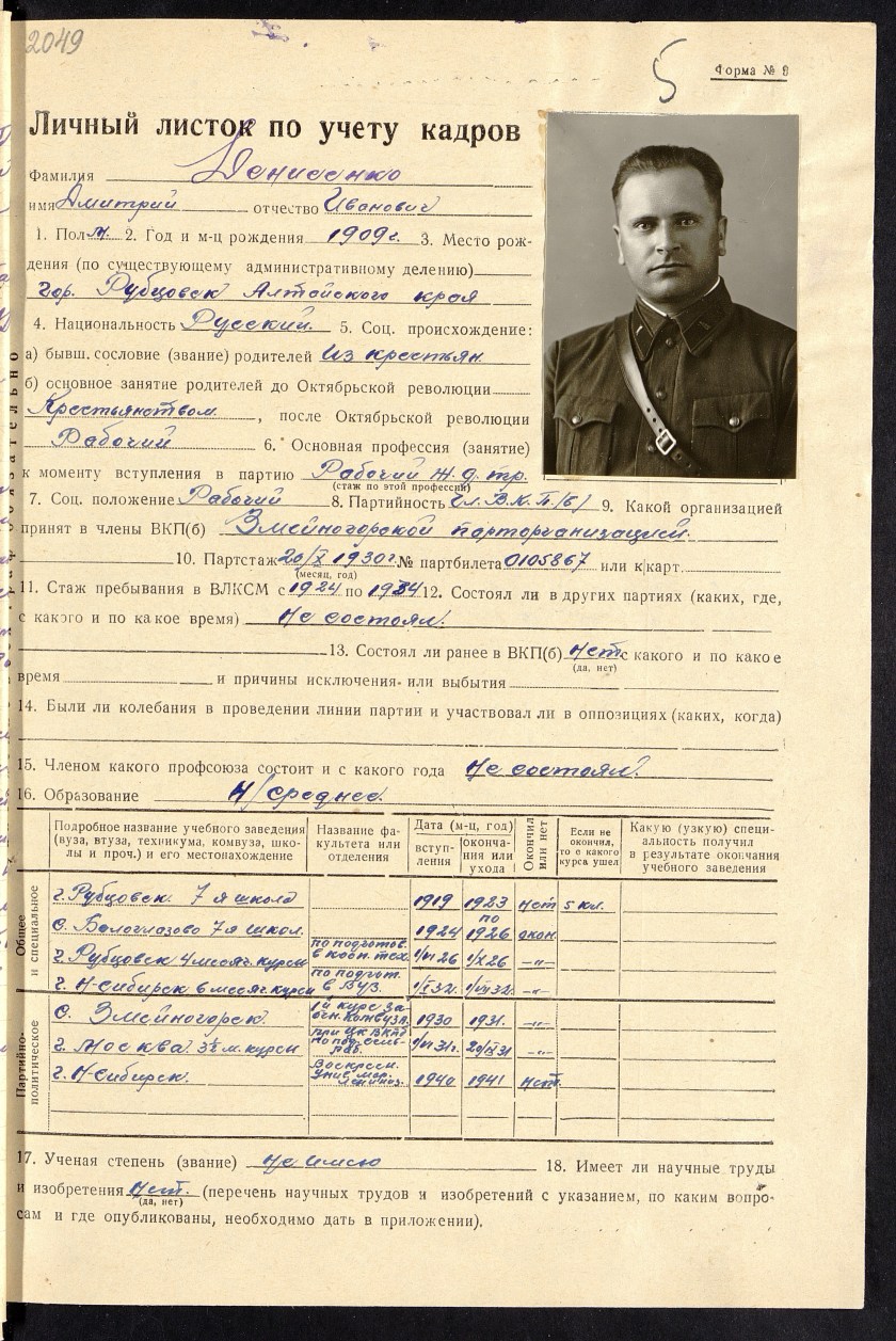 П-4, оп.18, д.2976, 010