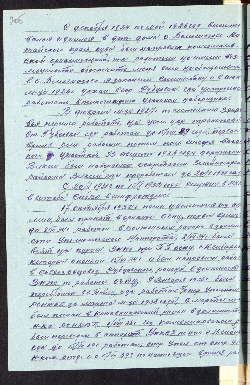 П-4, оп.18, д.2976, 015