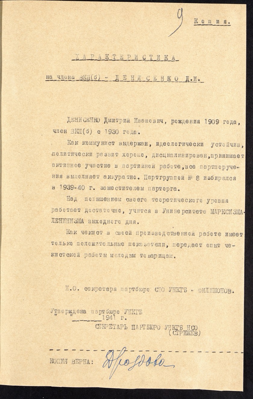 П-4, оп.18, д.2976, 017