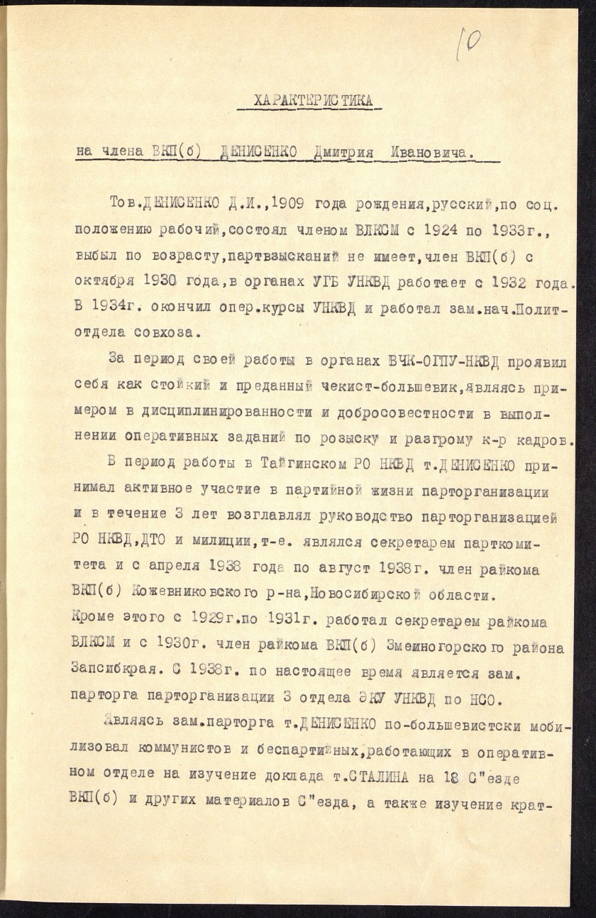 П-4, оп.18, д.2976, 018