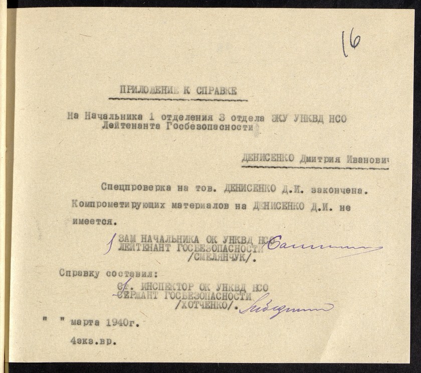 П-4, оп.18, д.2976, 025