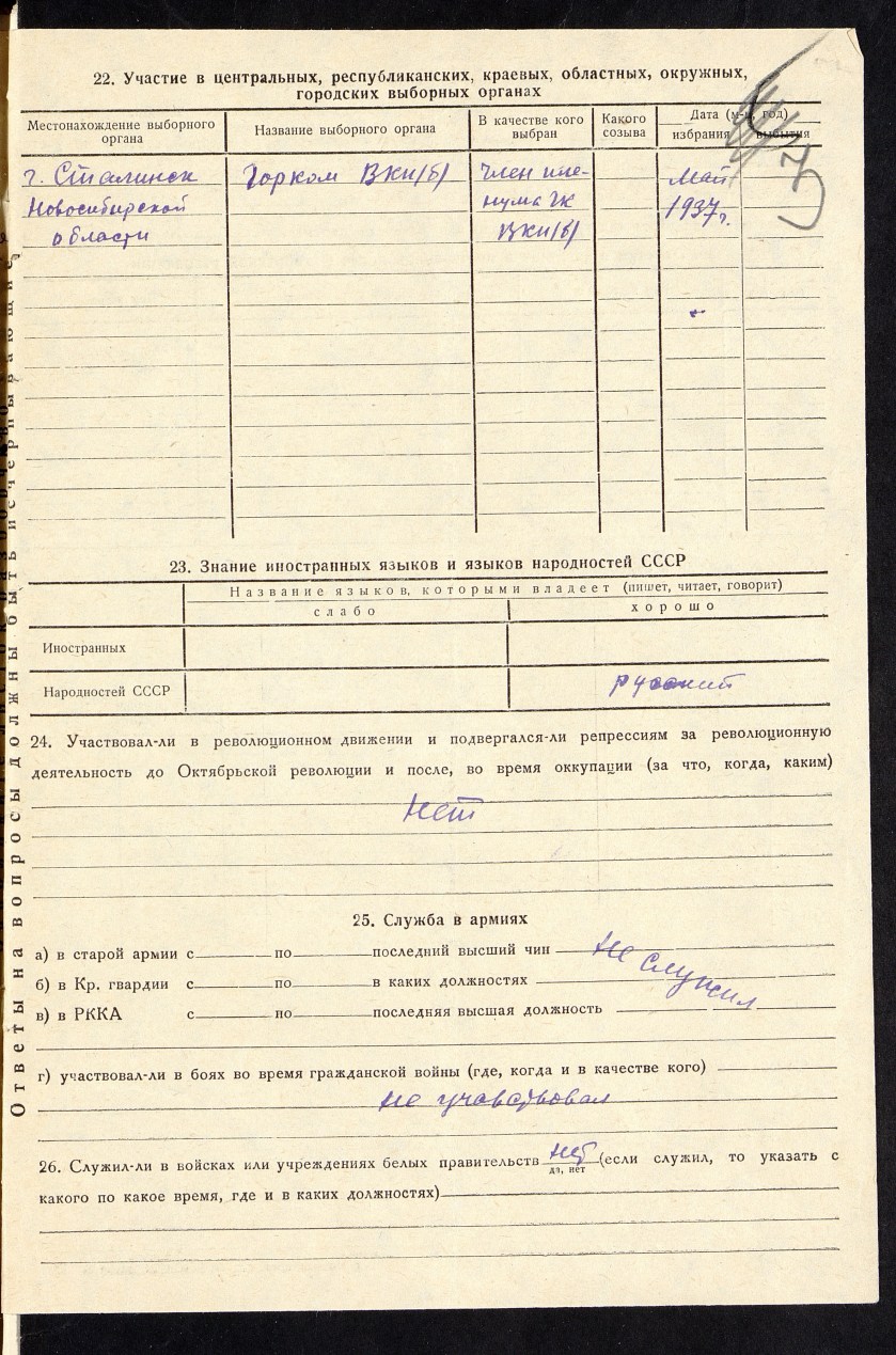П-4, оп.18, д.4293, 007