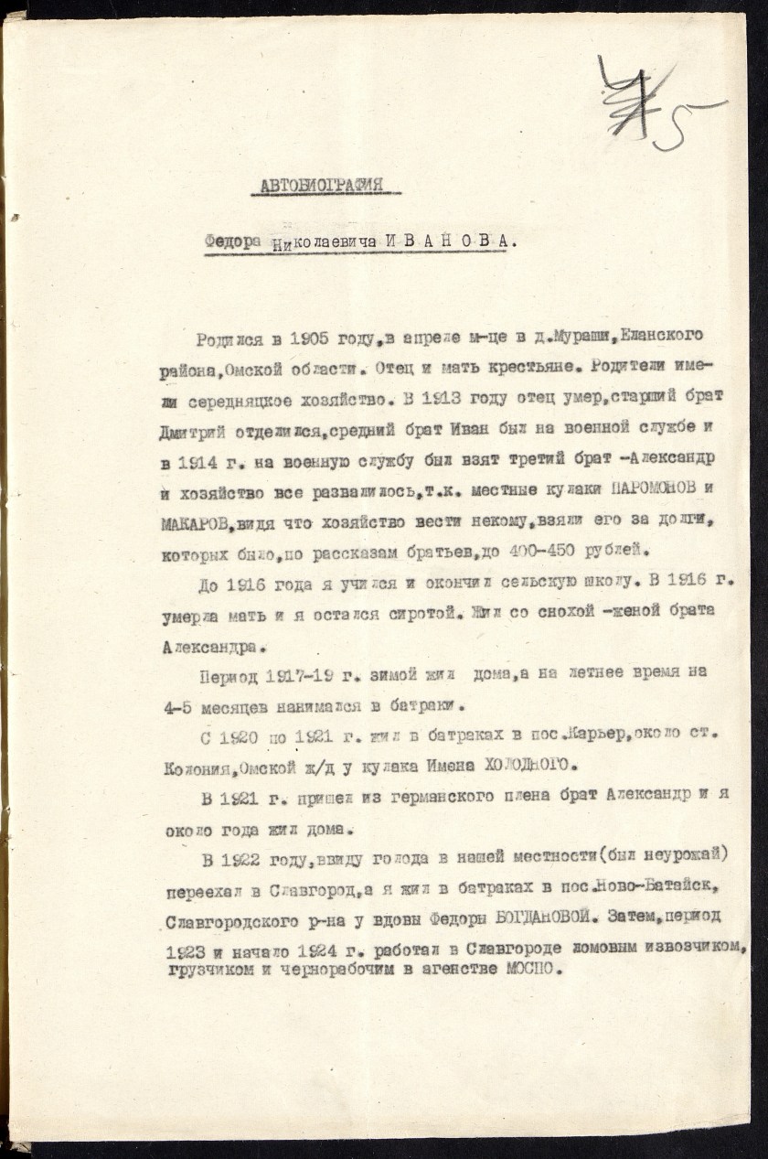 П-4, оп.18, д.4293, 011