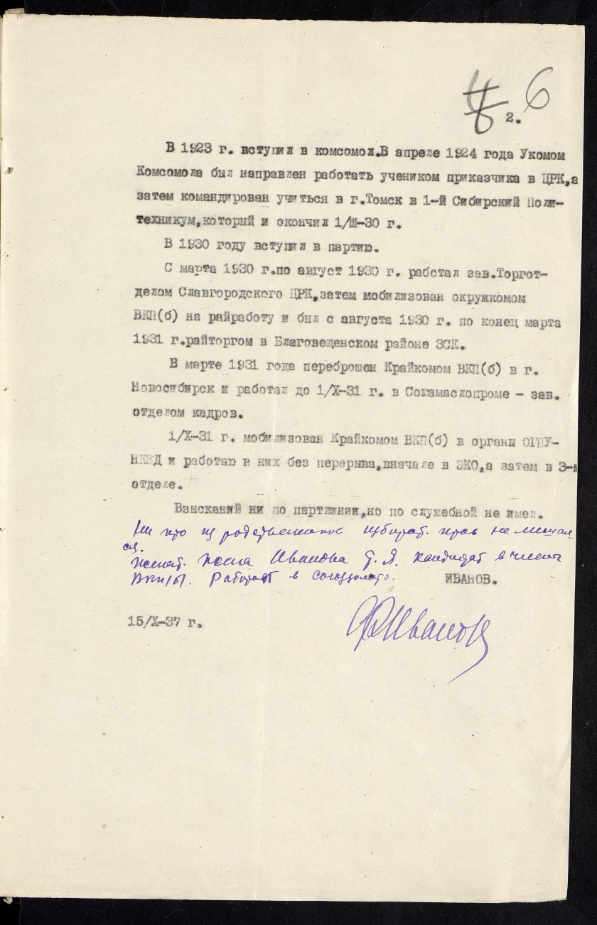 П-4, оп.18, д.4293, 012