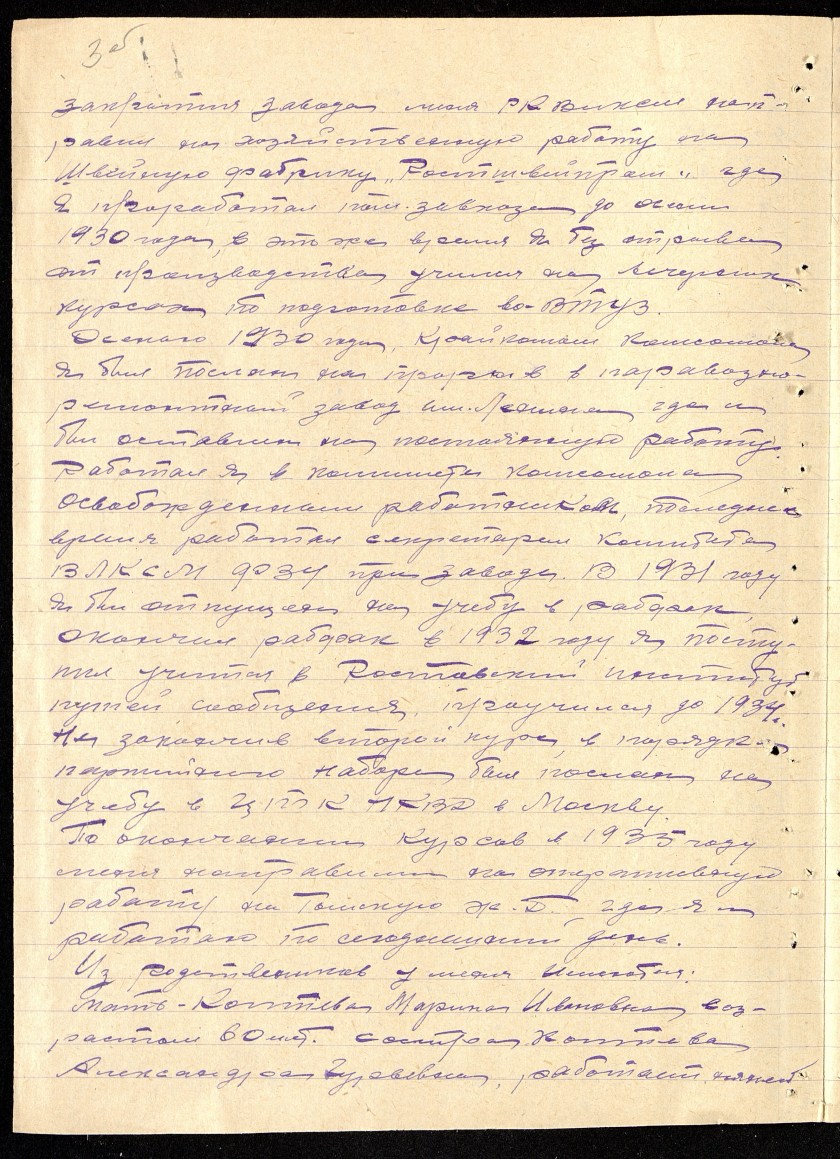 П-4, оп.18, д.5736, 0007