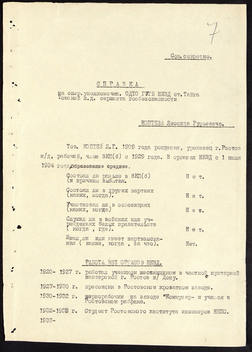 П-4, оп.18, д.5736, 0011