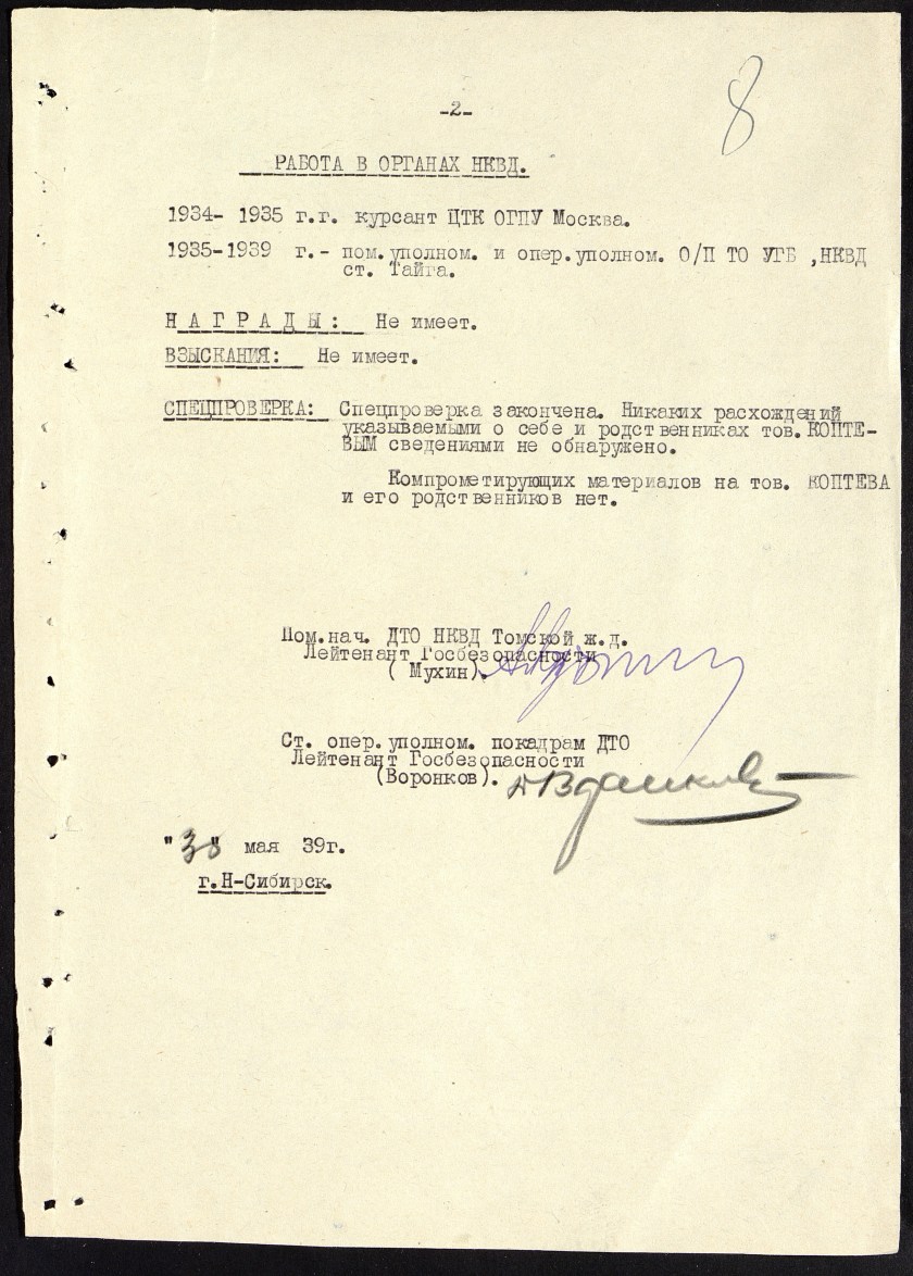 П-4, оп.18, д.5736, 0012