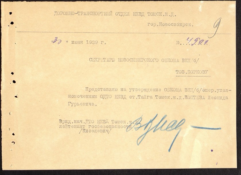 П-4, оп.18, д.5736, 0013