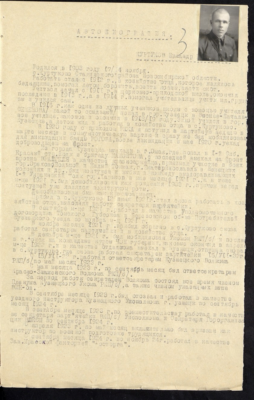 П-4, оп.18, д.6679, 007