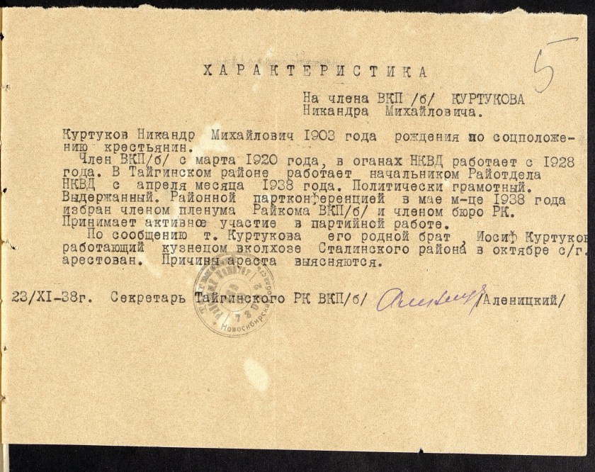 П-4, оп.18, д.6679, 009