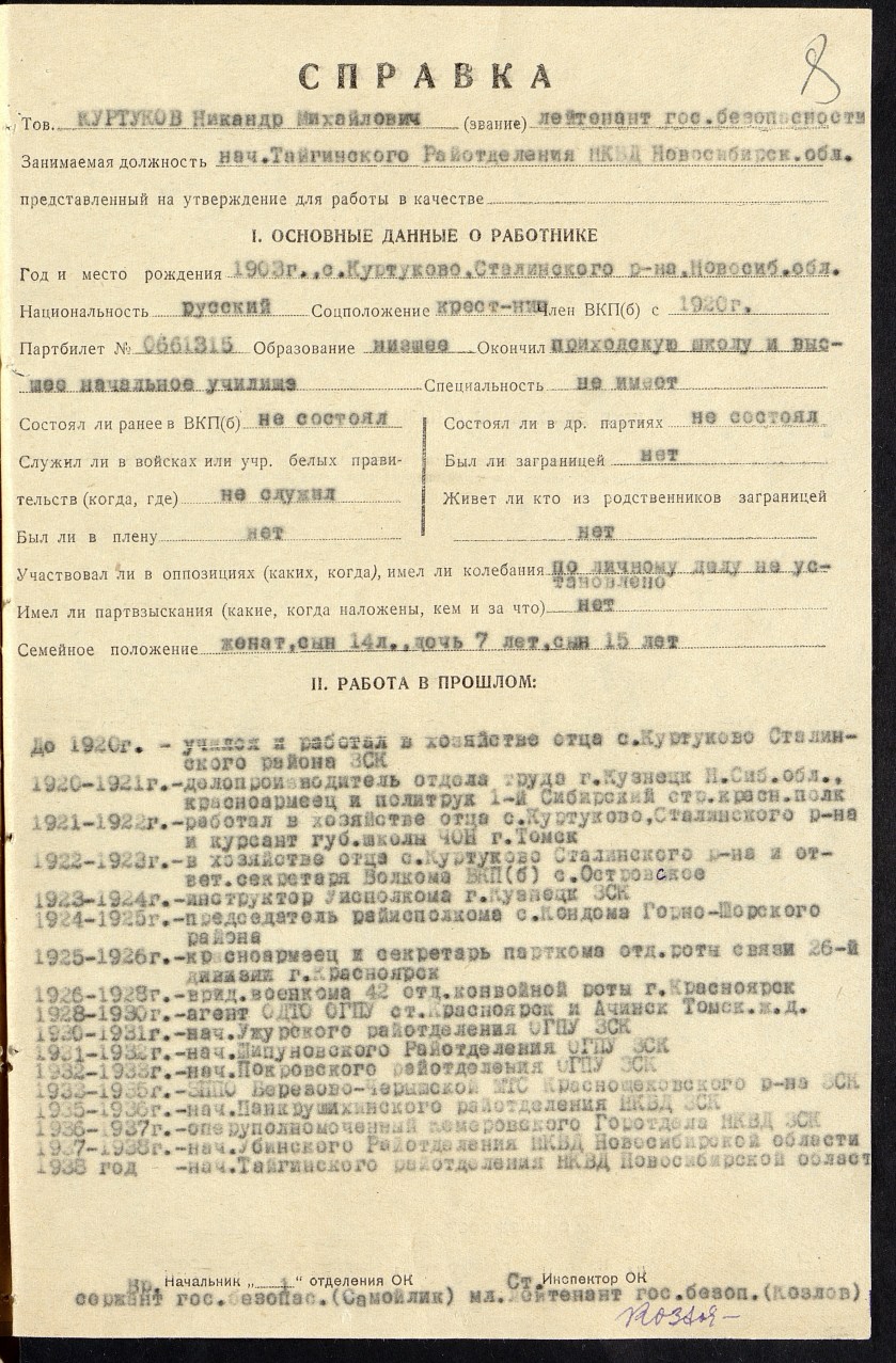 П-4, оп.18, д.6679, 011