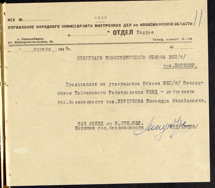 П-4, оп.18, д.6679, 014