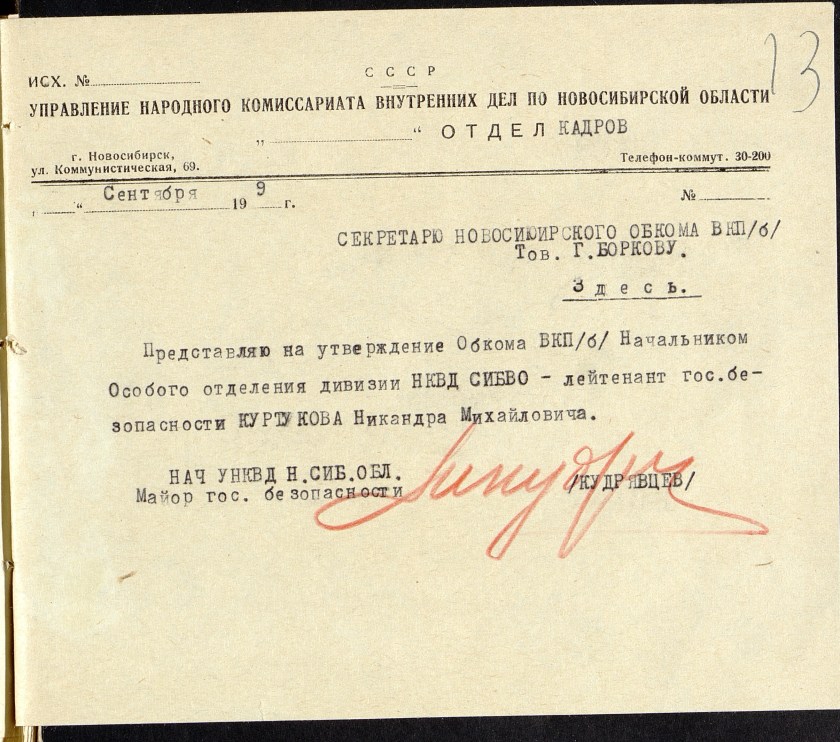 П-4, оп.18, д.6679, 016