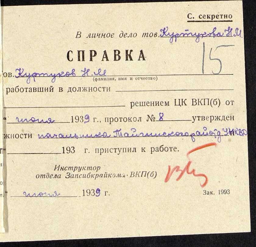 П-4, оп.18, д.6679, 019