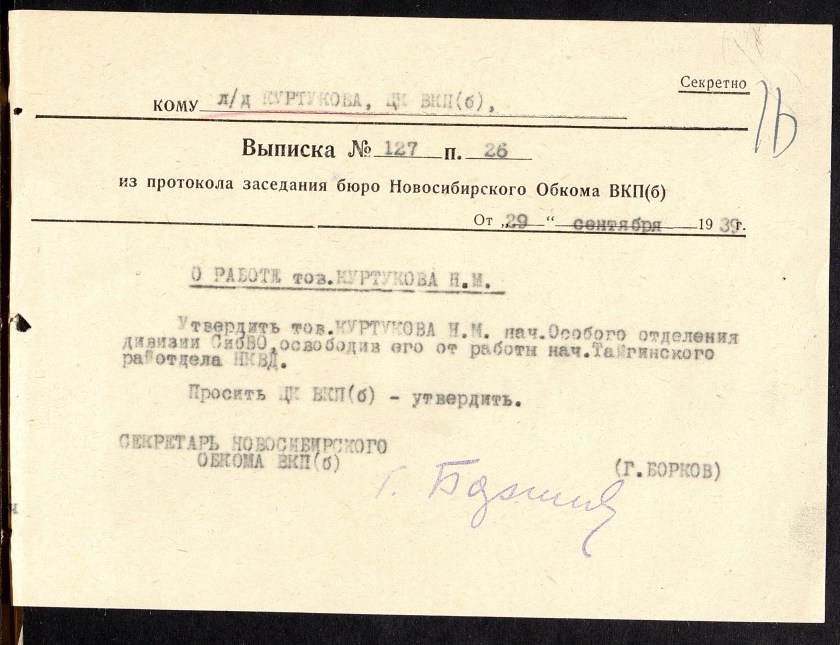 П-4, оп.18, д.6679, 020