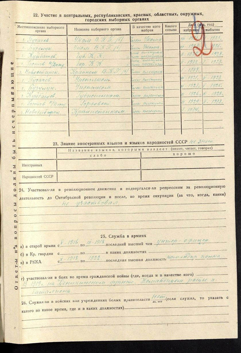 П-4, оп.18, д.736, 005