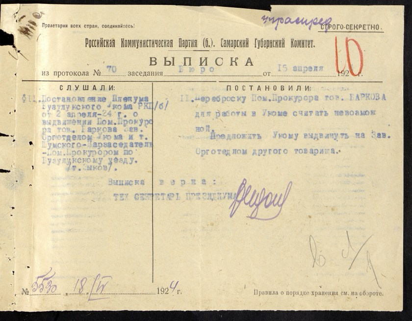 П-4, оп.18, д.736, 017