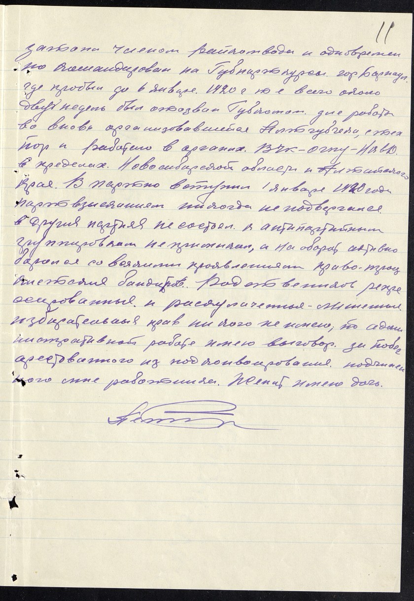 П-4, оп.18, д.9220, 022