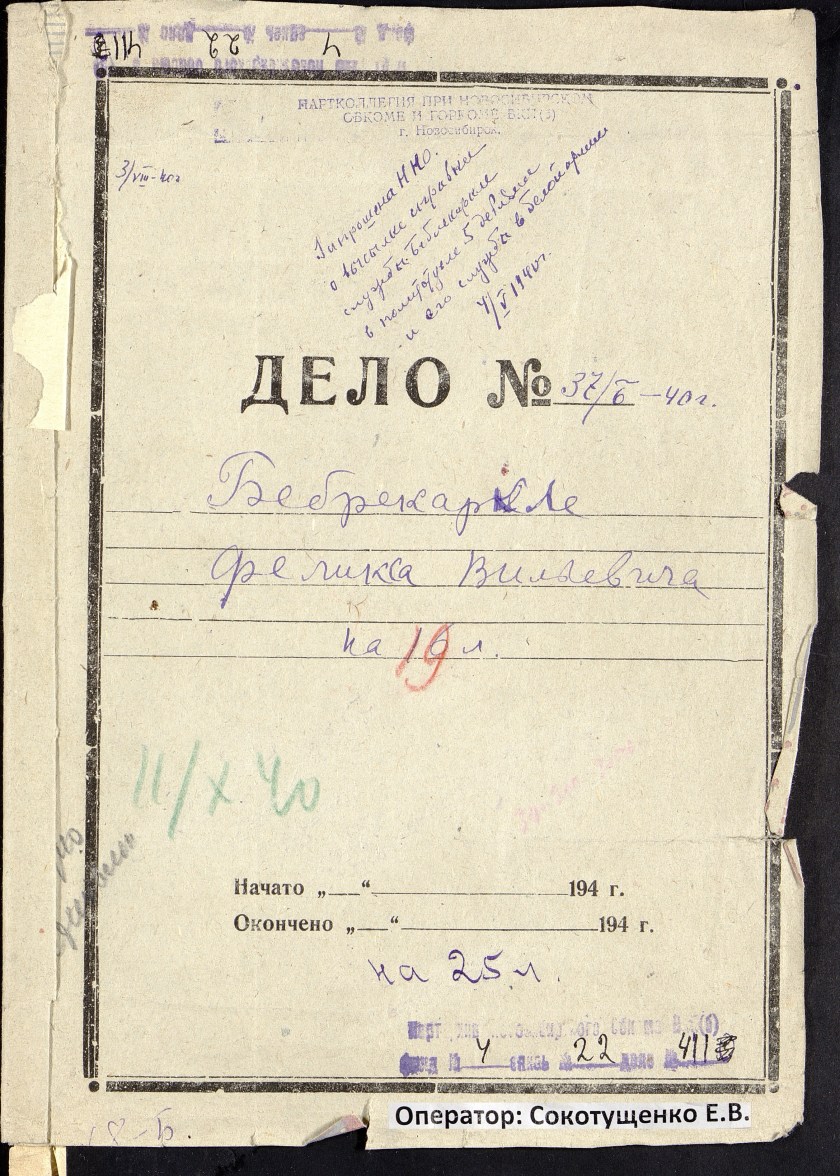 П-4, оп.22, д.411, 0001