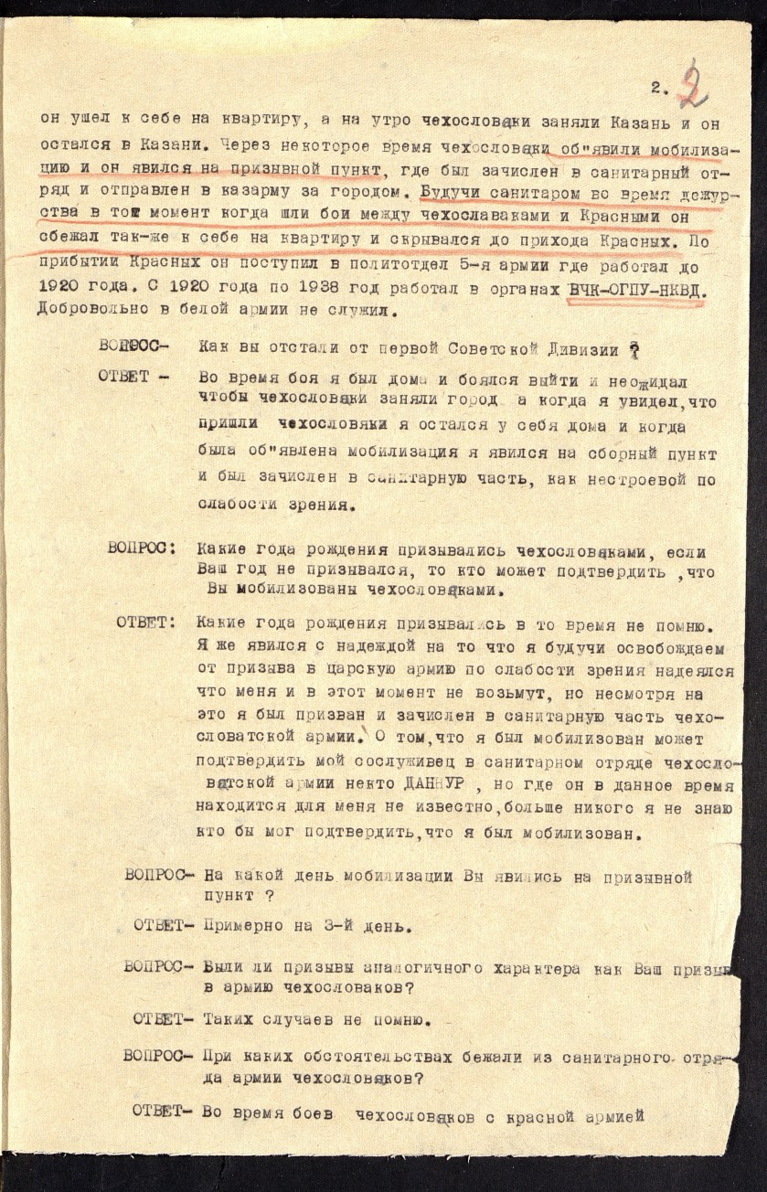 П-4, оп.22, д.411, 0003