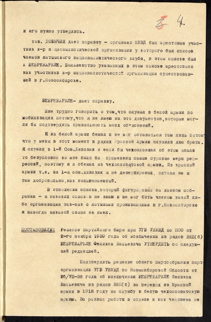 П-4, оп.22, д.411, 0005