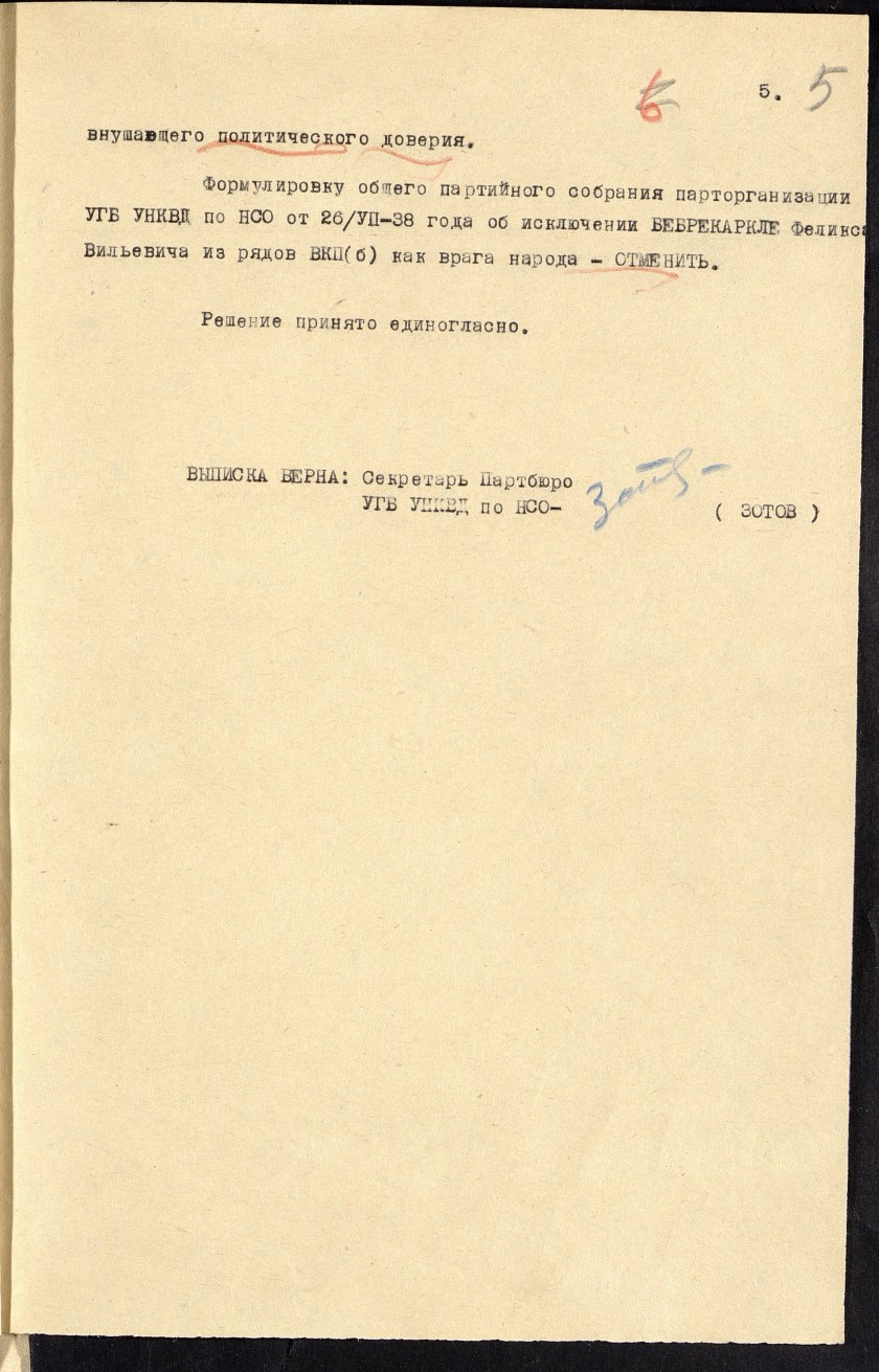 П-4, оп.22, д.411, 0006