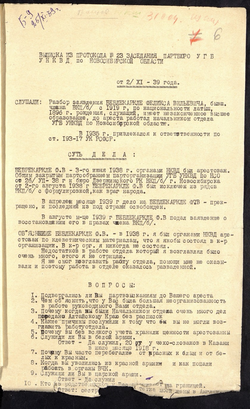 П-4, оп.22, д.411, 0007