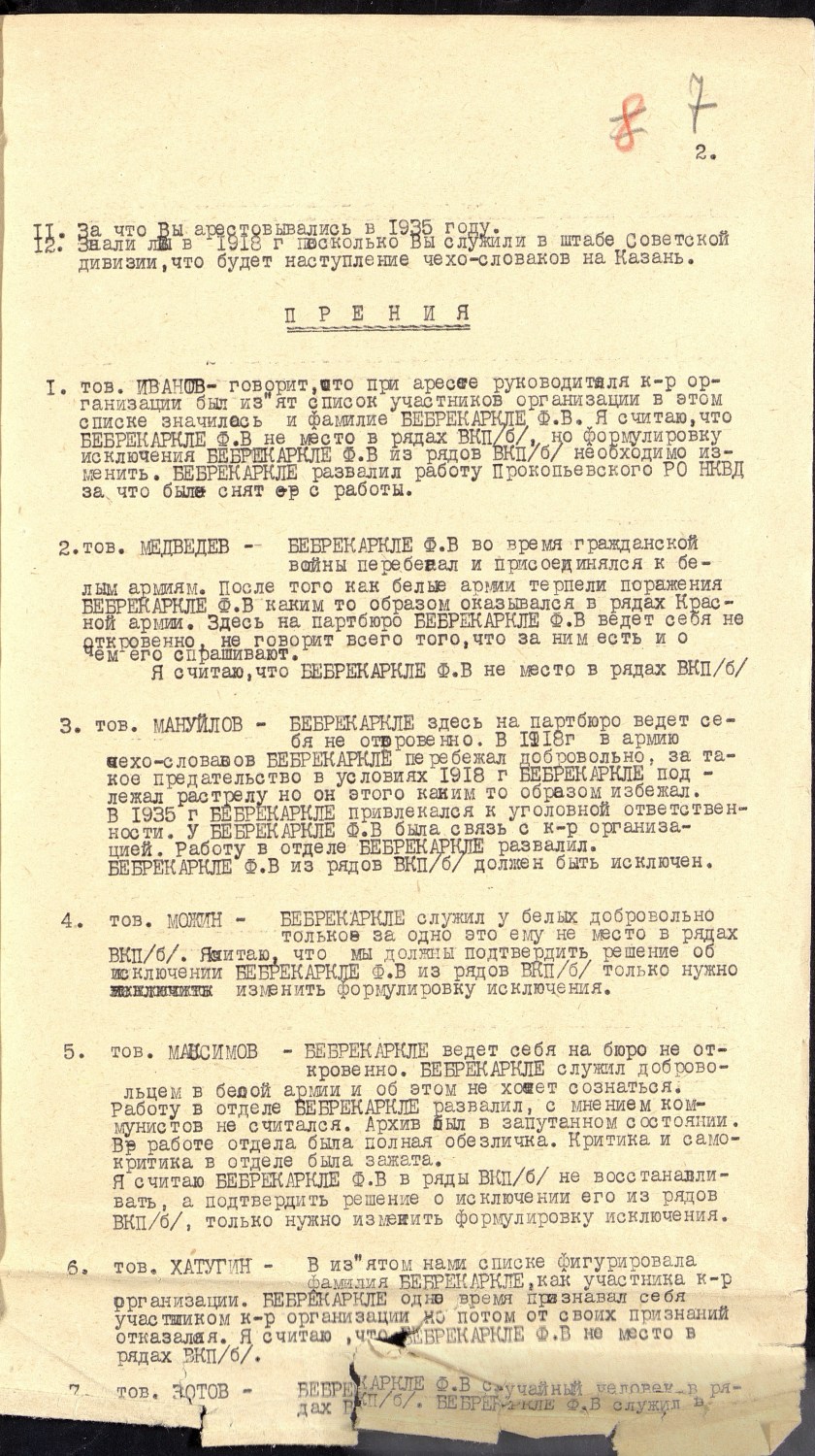 П-4, оп.22, д.411, 0008