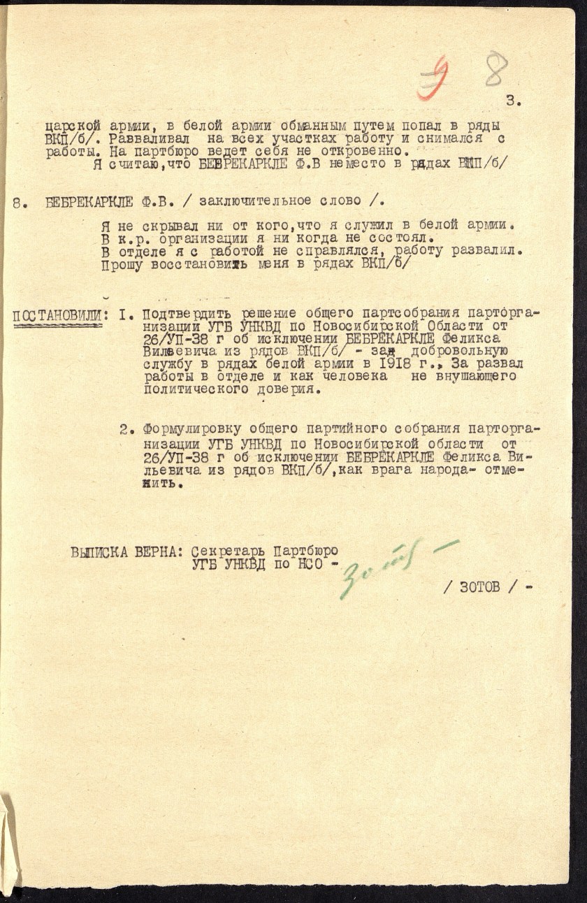 П-4, оп.22, д.411, 0009