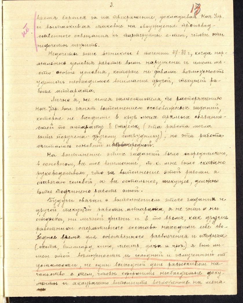 П-4, оп.22, д.411, 0017