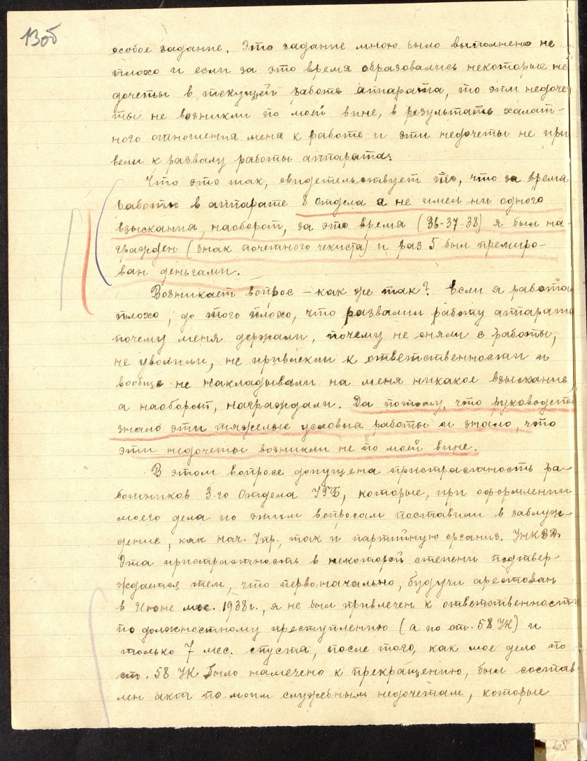 П-4, оп.22, д.411, 0018