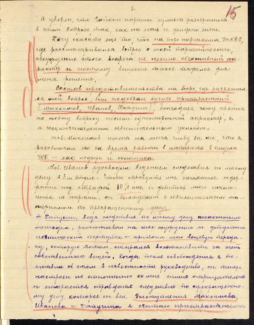 П-4, оп.22, д.411, 0021