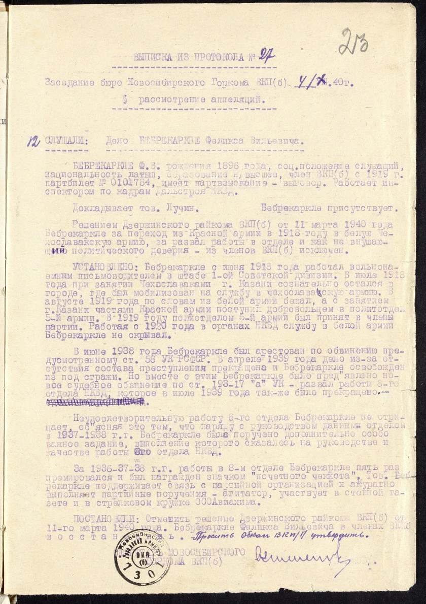 П-4, оп.22, д.411, 0031