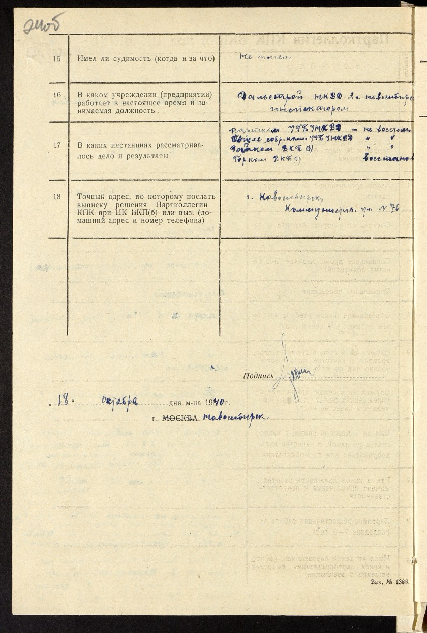 П-4, оп.22, д.411, 0033