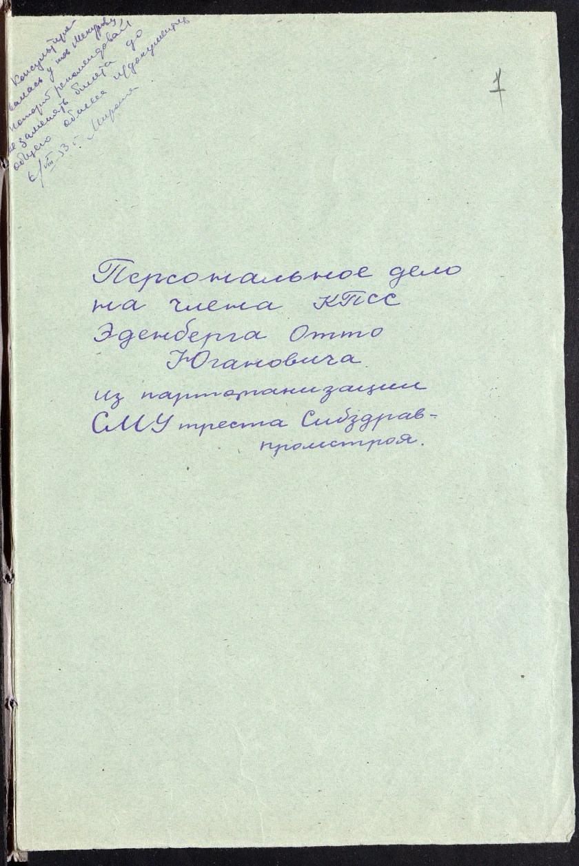 П-76, оп.4, д.1745, 0003