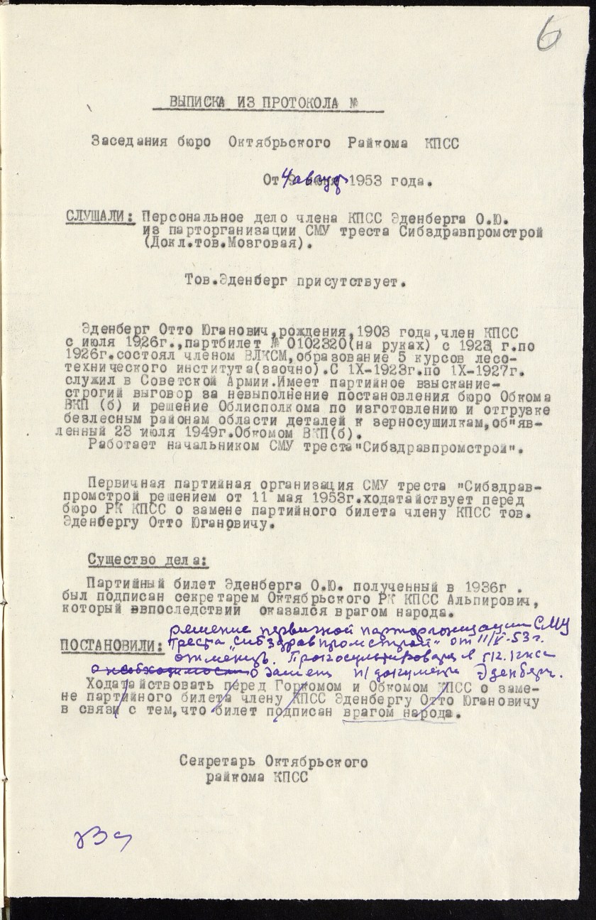 П-76, оп.4, д.1745, 0008