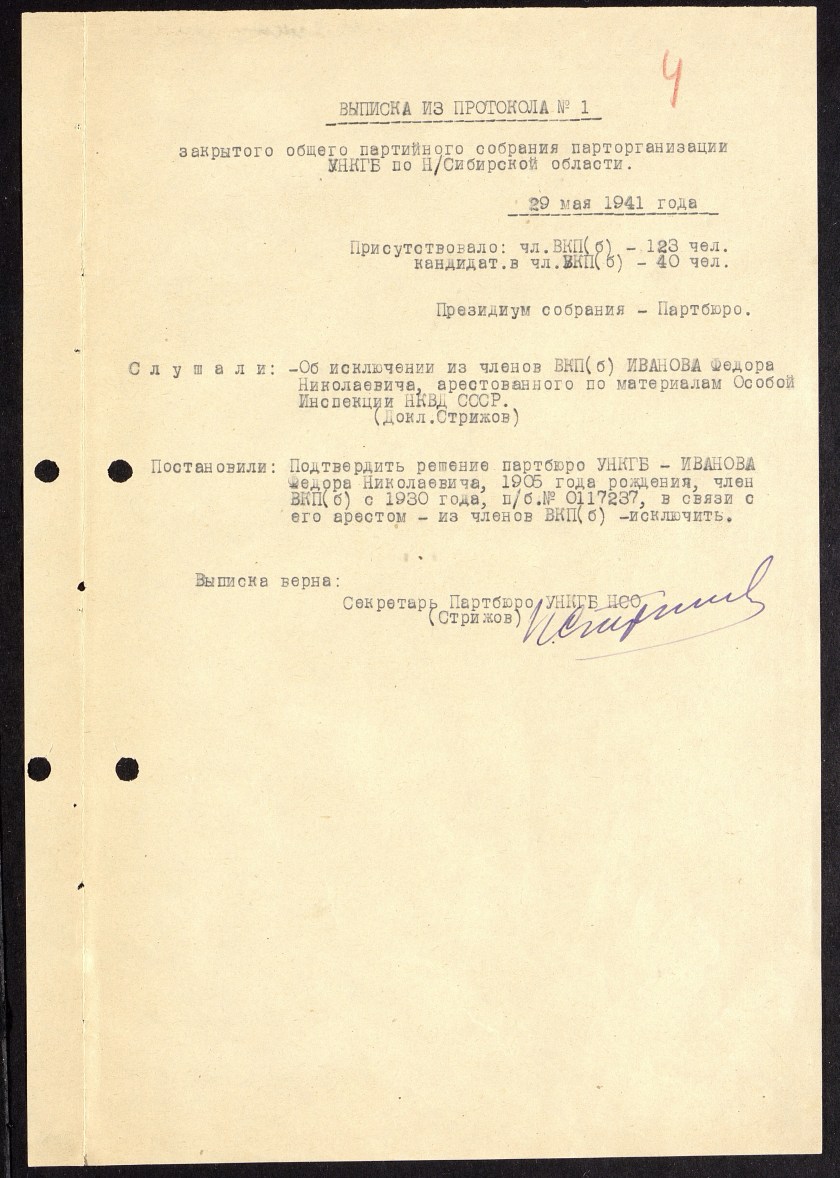 П-88, оп.3, д.2262, 0006