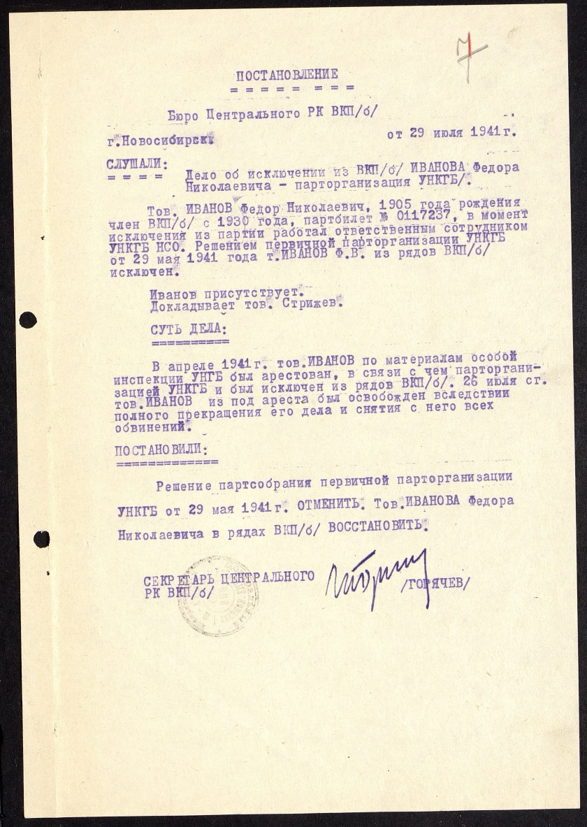 П-88, оп.3, д.2262, 0009